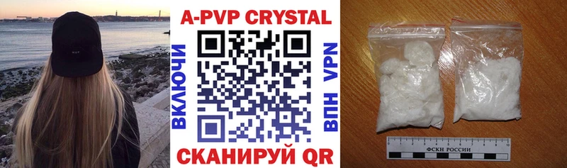 Купить где  Семикаракорск  Alpha-PVP СК КРИС 