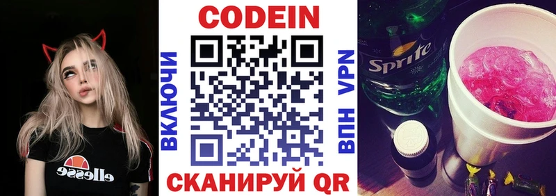 Купить  Семикаракорск  Codein Purple Drank 