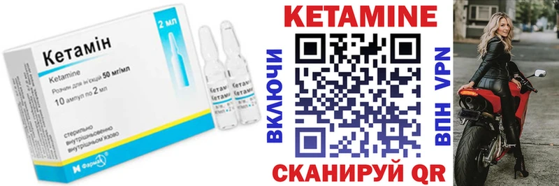 Купить закладки  Семикаракорск  КЕТАМИН VHQ 