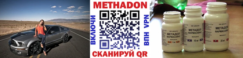 Метадон белоснежный  Купить закладки  Семикаракорск 