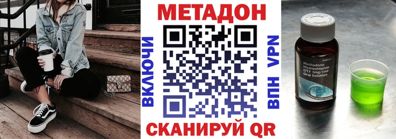 МЕТАДОН methadone Семикаракорск