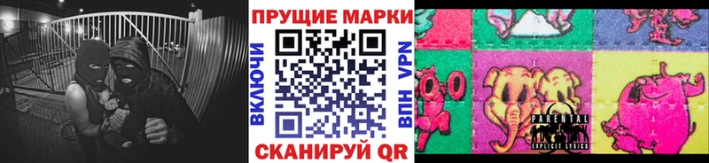 Купить  Семикаракорск  Наркотические марки 1,5мг 